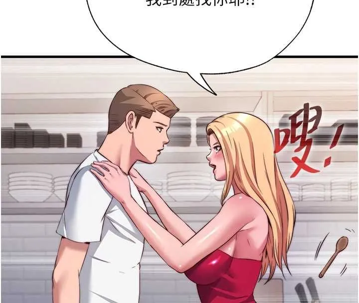 民宿精營中第57話-多做幾次就知道了&hearts;