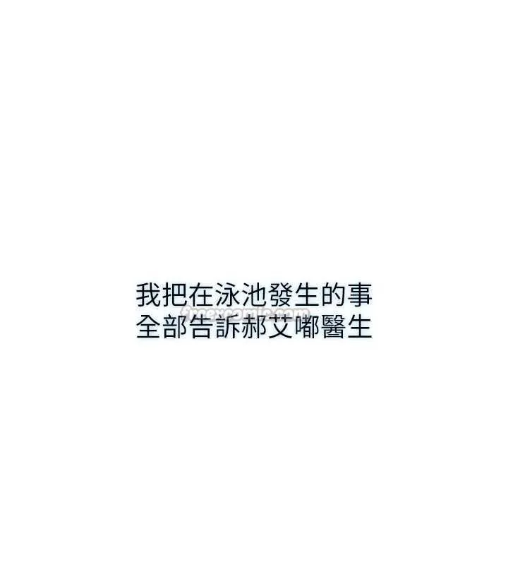 民宿精營中第57話-多做幾次就知道了&hearts;