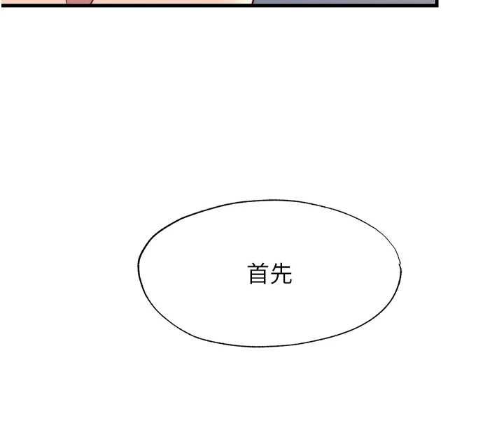民宿精營中第57話-多做幾次就知道了♥