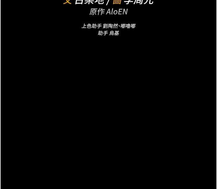 馆长是大野狼第16話-我是第一次,請輕一點…
