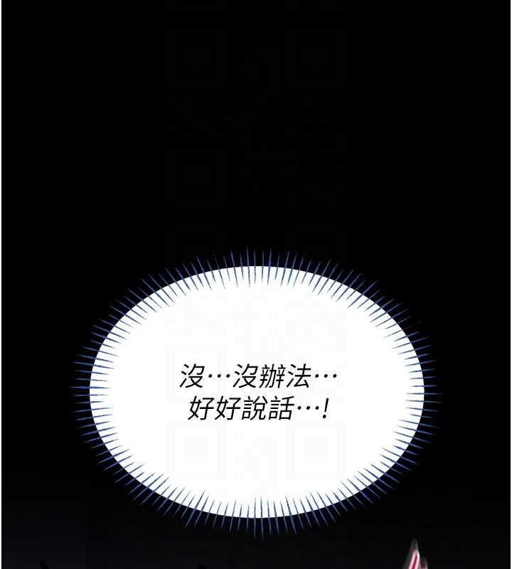 館長是大野狼第16話-我是第一次，請輕一點&hellip;