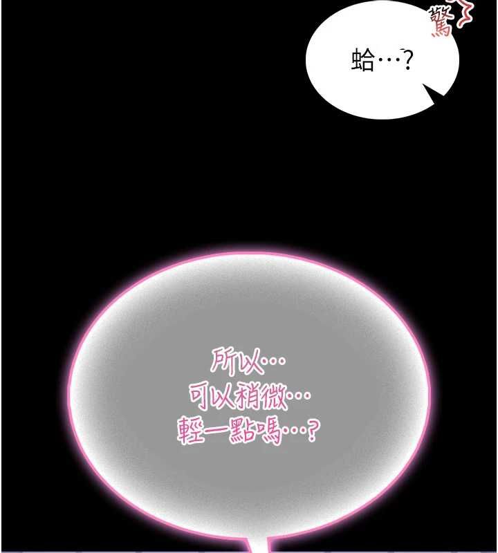 館長是大野狼第16話-我是第一次，請輕一點&hellip;