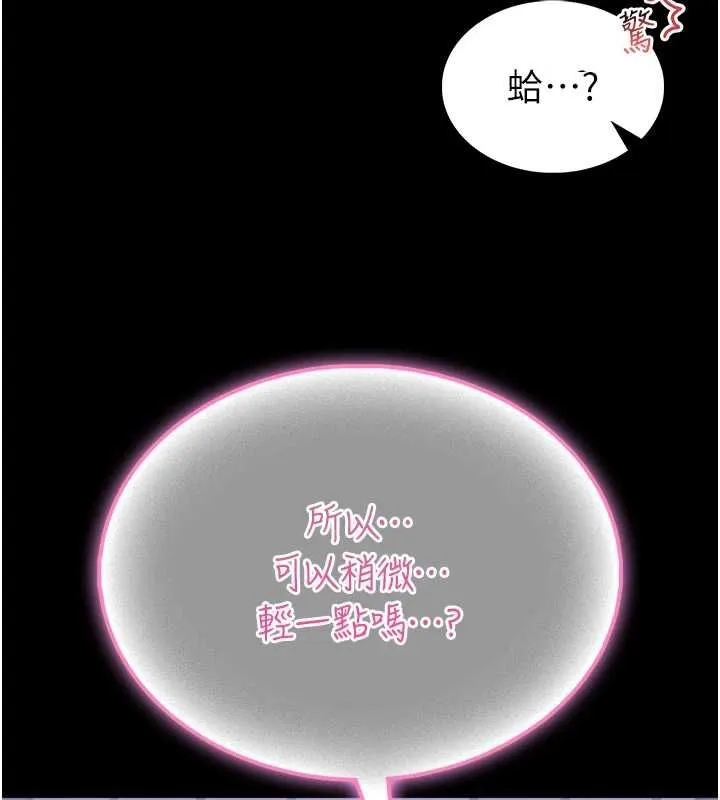 館長是大野狼第16話-我是第一次，請輕一點&hellip;