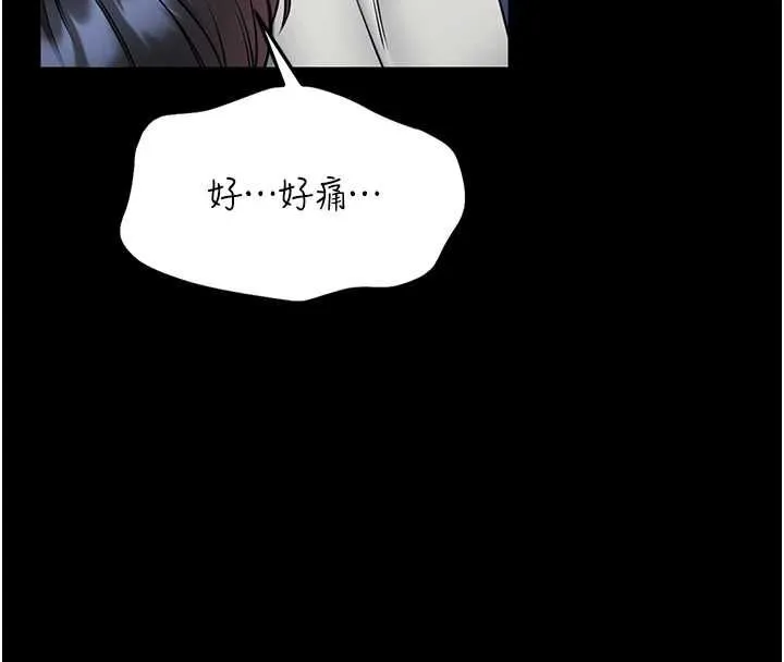 館長是大野狼第16話-我是第一次，請輕一點&hellip;