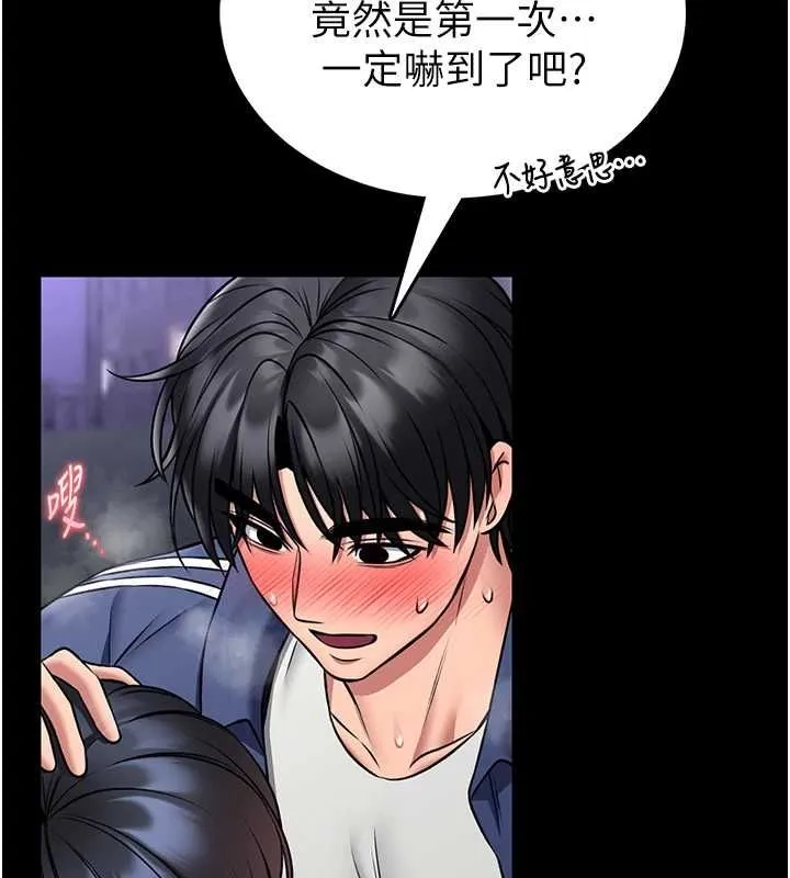 館長是大野狼第16話-我是第一次，請輕一點&hellip;
