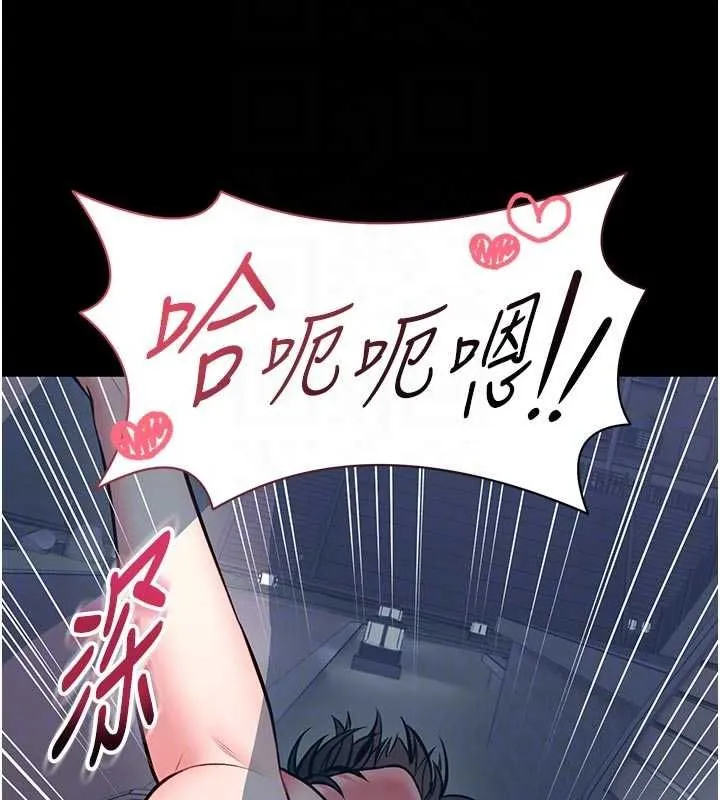 館長是大野狼第16話-我是第一次，請輕一點&hellip;