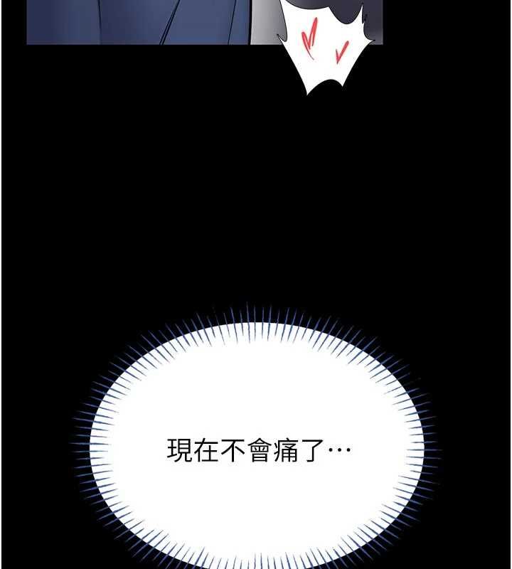 館長是大野狼第16話-我是第一次，請輕一點&hellip;