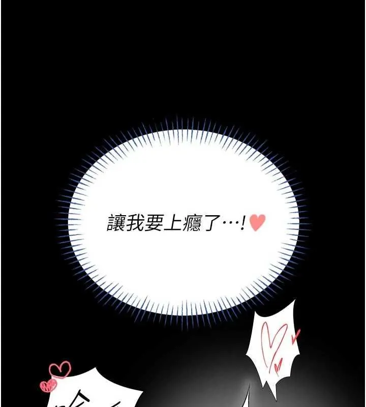 館長是大野狼第16話-我是第一次，請輕一點&hellip;