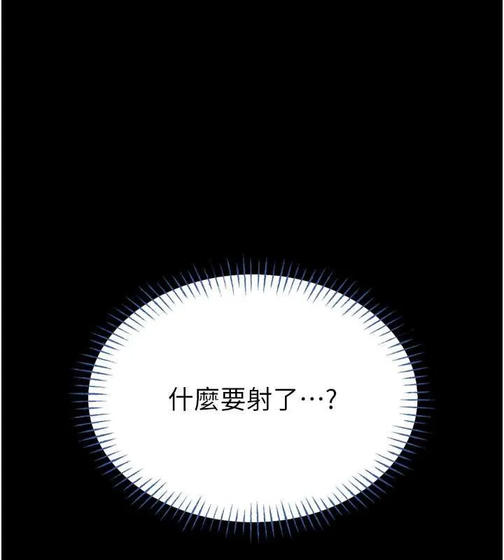 館長是大野狼第16話-我是第一次，請輕一點&hellip;