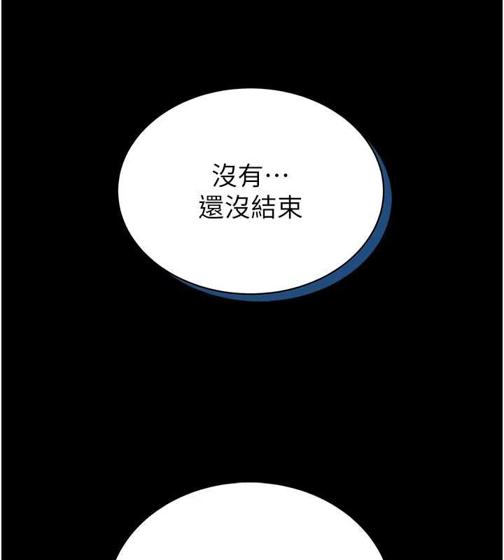 館長是大野狼第16話-我是第一次，請輕一點&hellip;