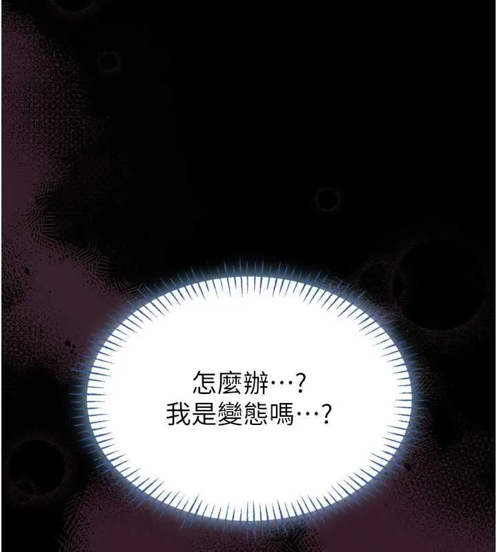 館長是大野狼第16話-我是第一次，請輕一點&hellip;