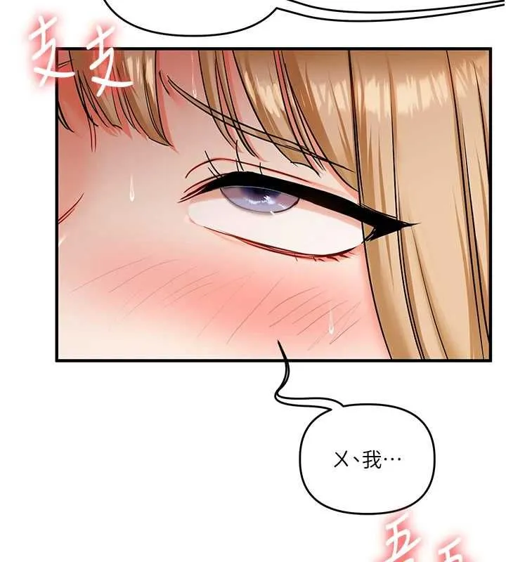 玩轉學姊第106話-來自老公的新任務
