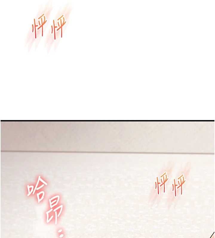 玩轉學姊第106話-來自老公的新任務