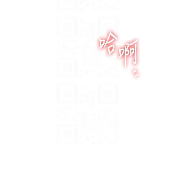玩轉學姊第106話-來自老公的新任務