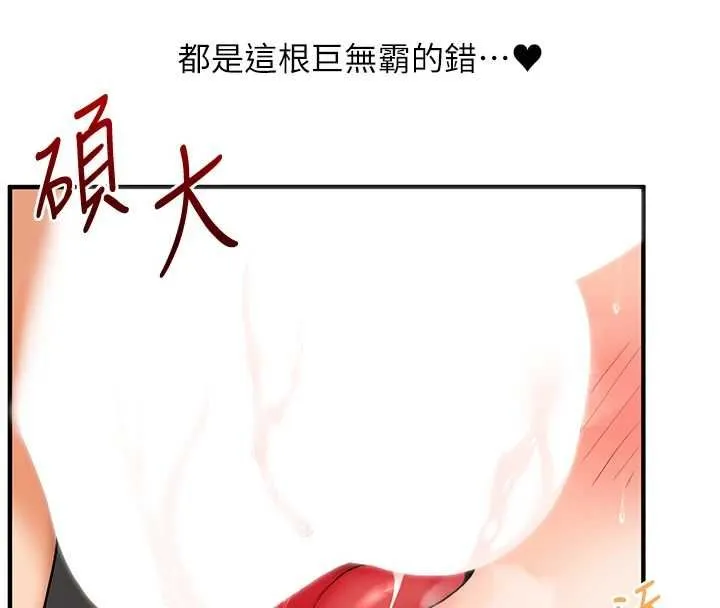 玩轉學姊第106話-來自老公的新任務
