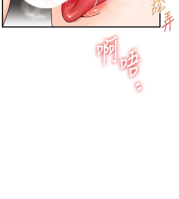 玩轉學姊第106話-來自老公的新任務