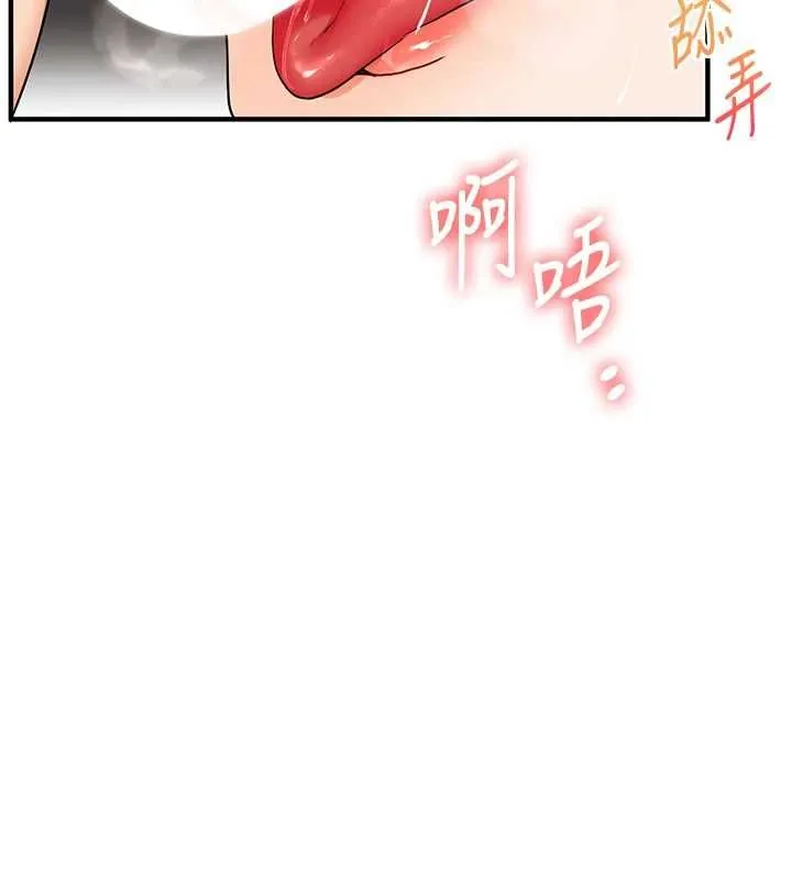 玩轉學姊第106話-來自老公的新任務