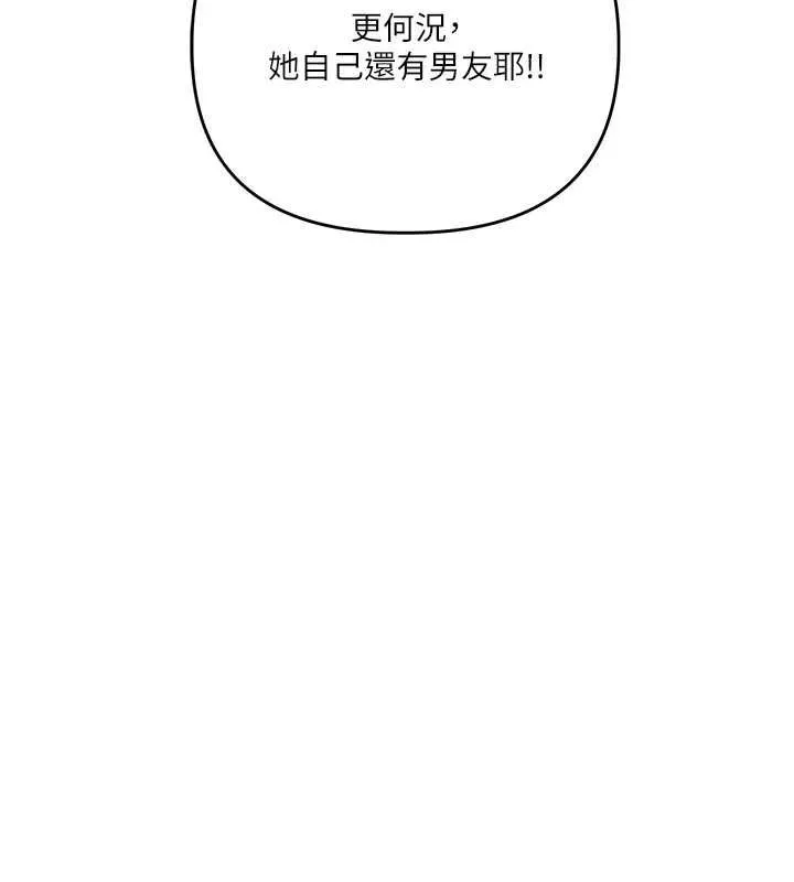 玩轉學姊第106話-來自老公的新任務