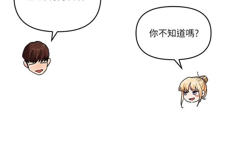 玩轉學姊第106話-來自老公的新任務