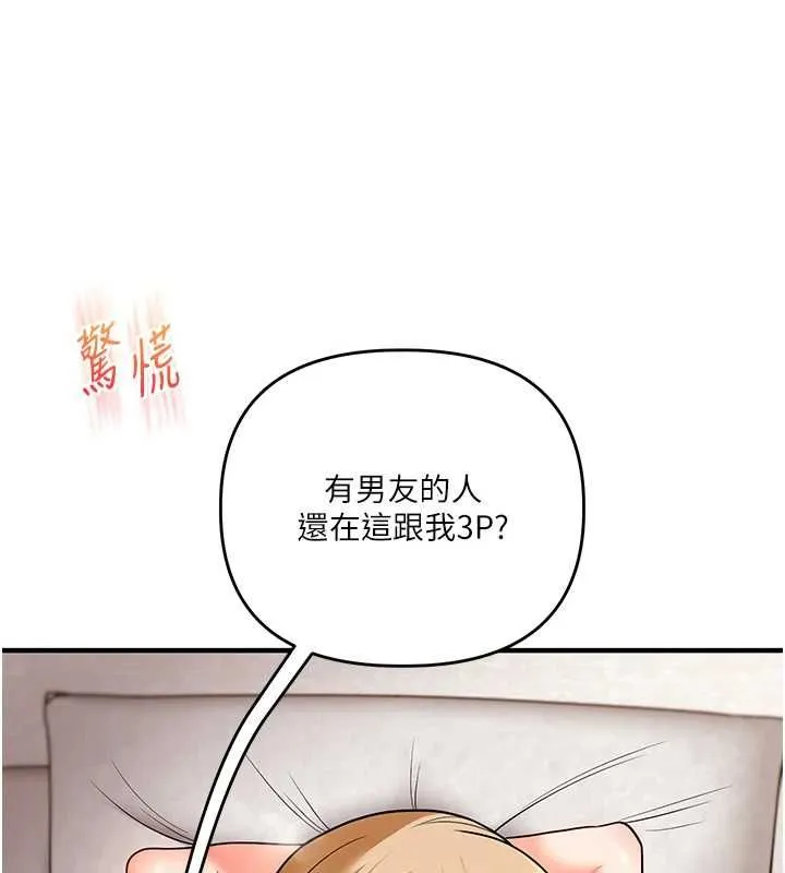 玩轉學姊第106話-來自老公的新任務