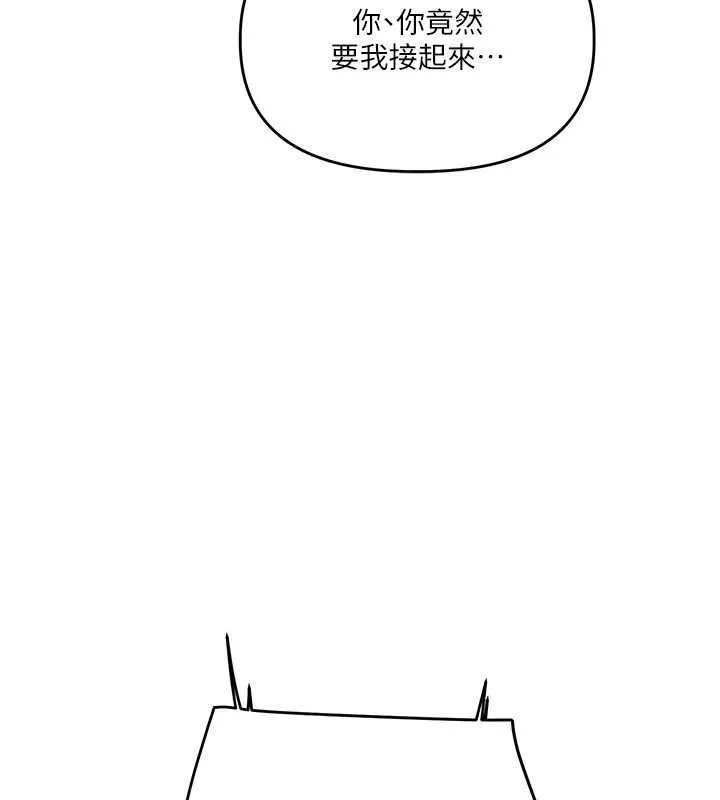 玩轉學姊第106話-來自老公的新任務