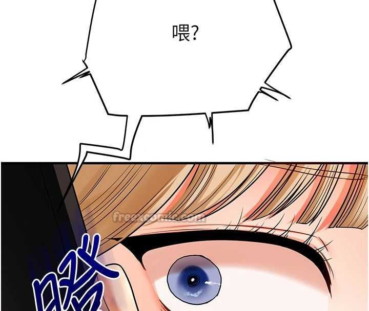 玩轉學姊第106話-來自老公的新任務