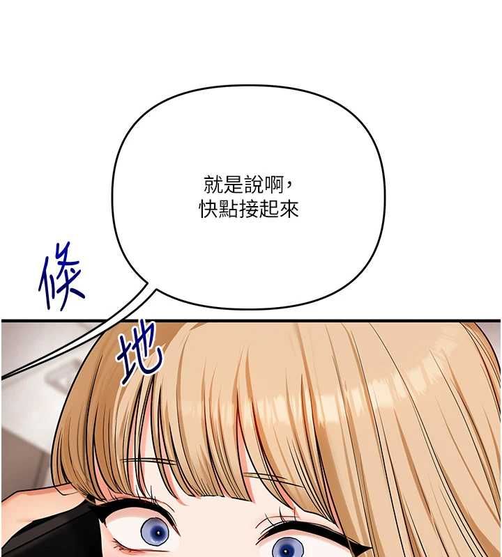 玩轉學姊第106話-來自老公的新任務