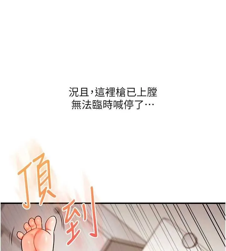 玩轉學姊第106話-來自老公的新任務