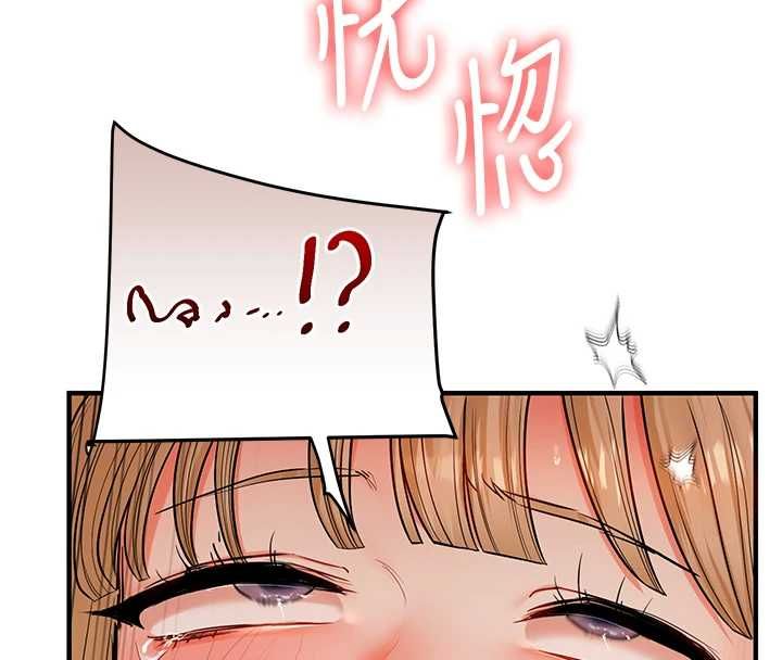 玩轉學姊第106話-來自老公的新任務
