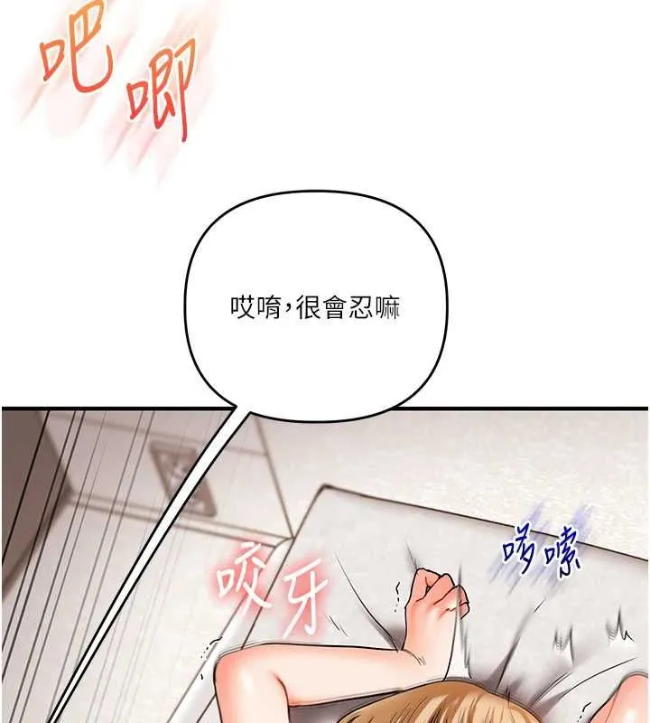 玩轉學姊第106話-來自老公的新任務