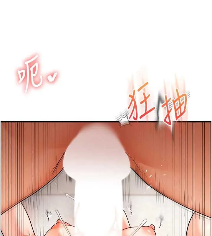 玩轉學姊第106話-來自老公的新任務