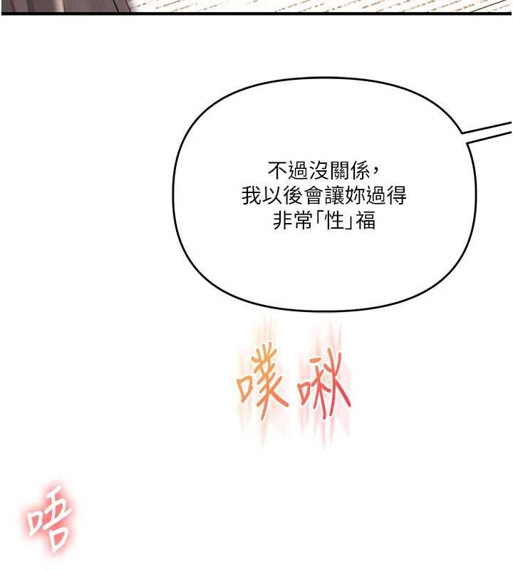 玩轉學姊第106話-來自老公的新任務