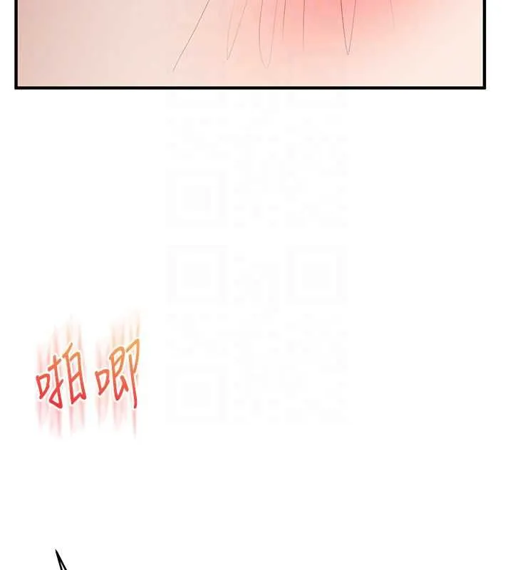 玩轉學姊第106話-來自老公的新任務