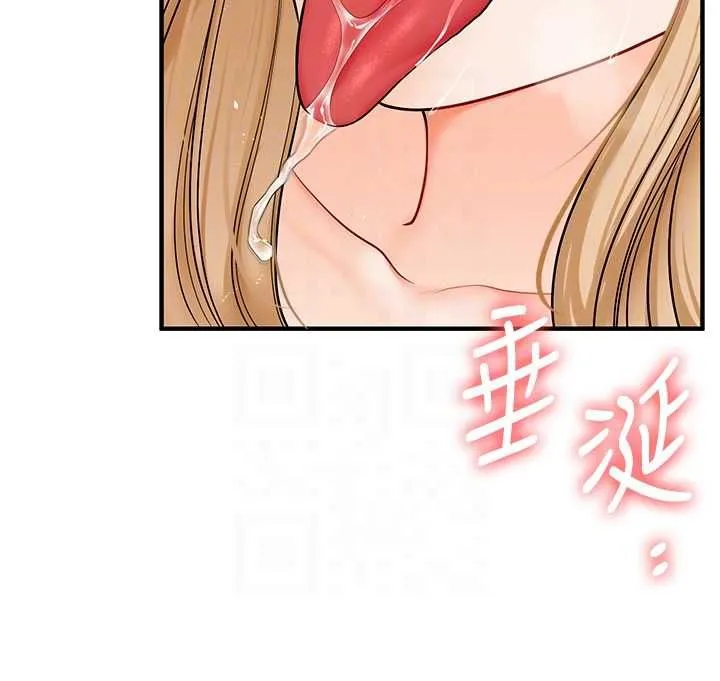 玩轉學姊第106話-來自老公的新任務