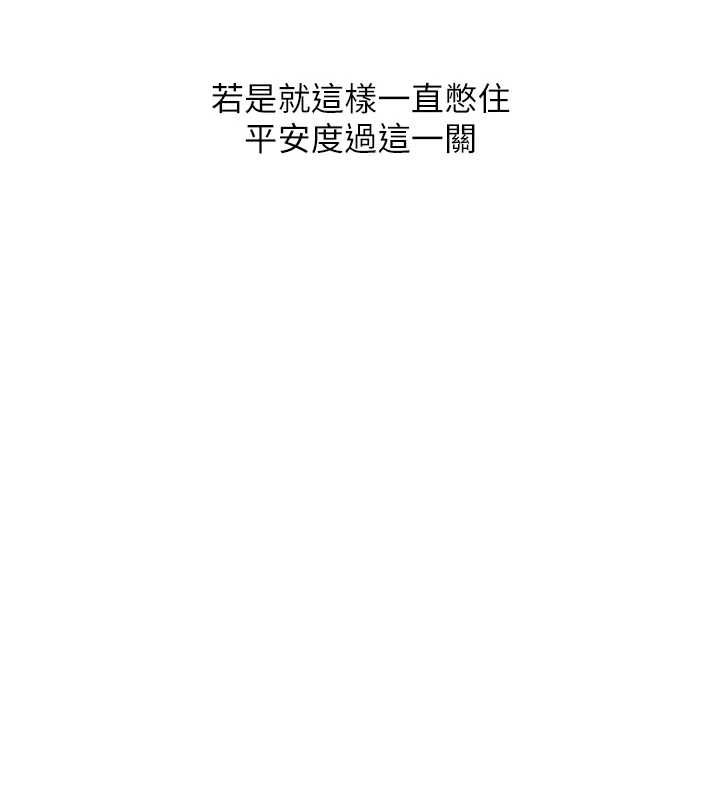 玩轉學姊第106話-來自老公的新任務