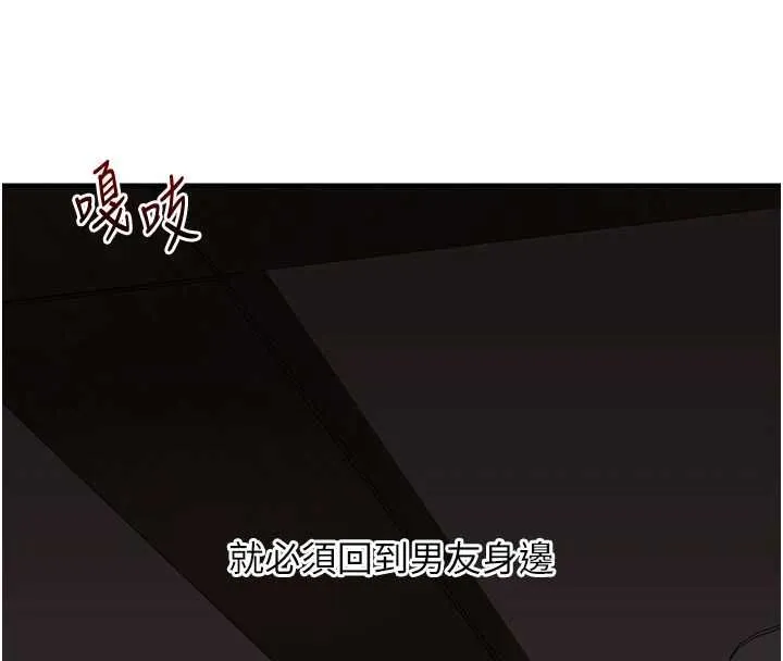 玩轉學姊第106話-來自老公的新任務