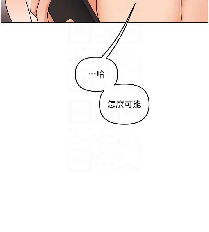 玩轉學姊第106話-來自老公的新任務