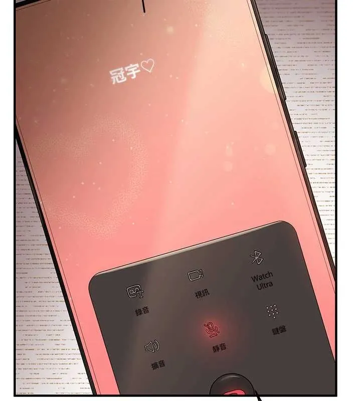 玩轉學姊第106話-來自老公的新任務