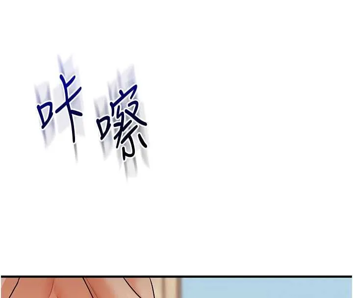 玩轉學姊第106話-來自老公的新任務