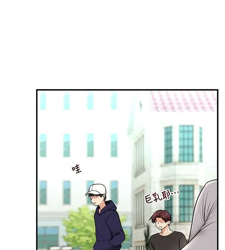 玩轉學姊第106話-來自老公的新任務
