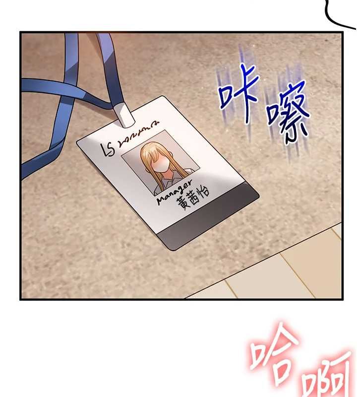玩轉學姊第106話-來自老公的新任務