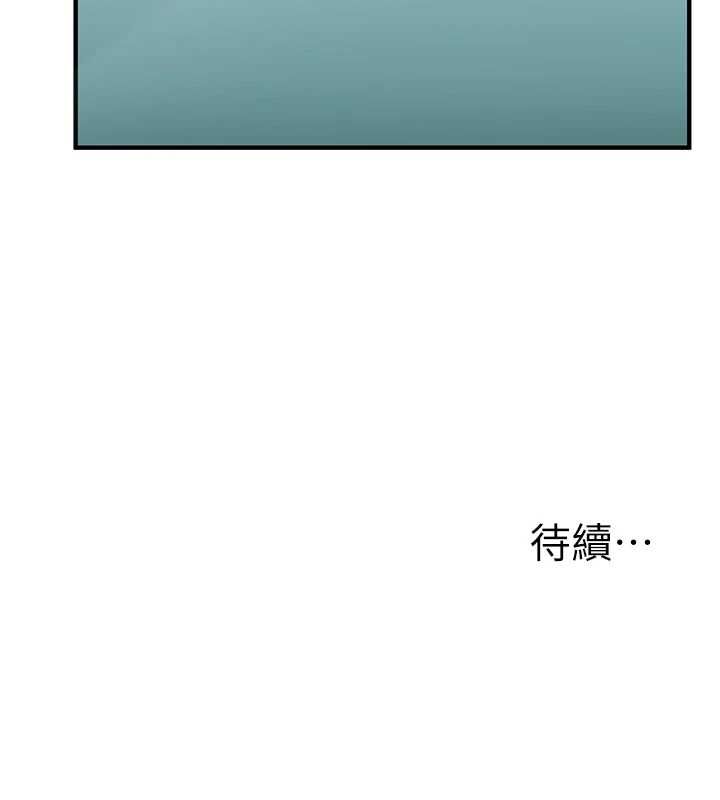 玩轉學姊第106話-來自老公的新任務