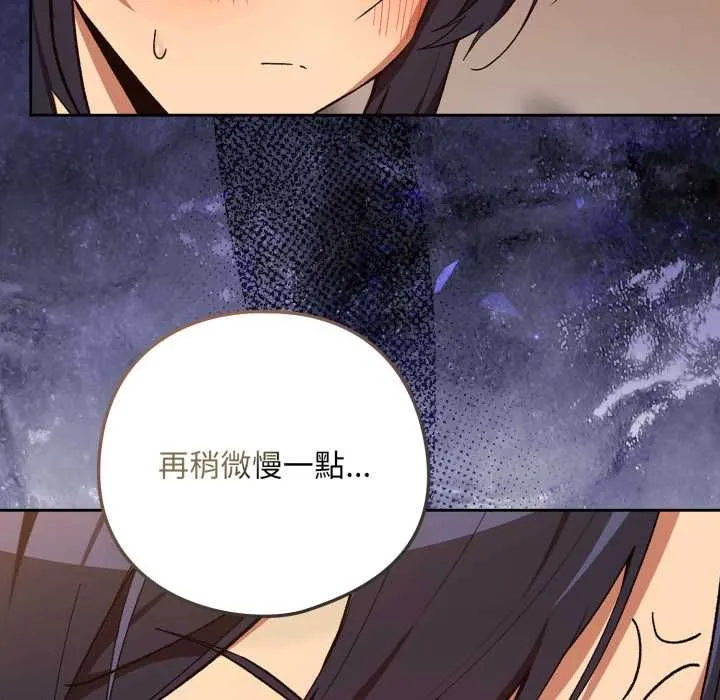 下班后的例行恋爱第103話