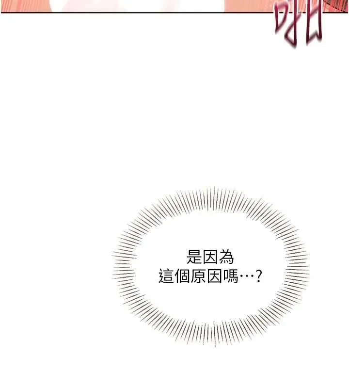 Setup!排球少女第94話-緊緊夾住的小穴