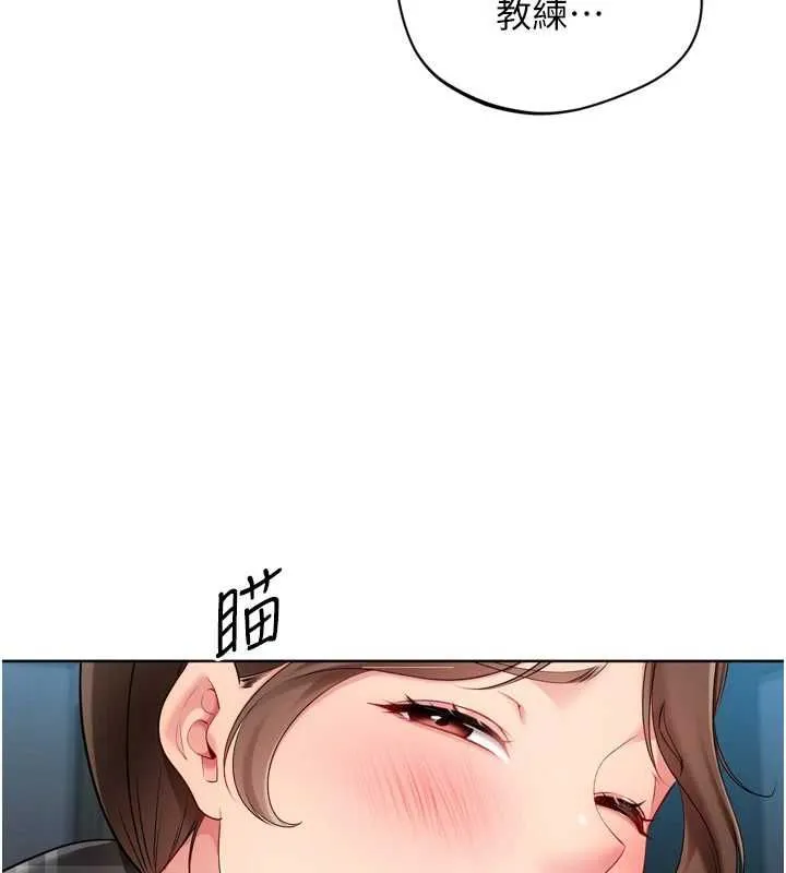 Setup!排球少女第94話-緊緊夾住的小穴