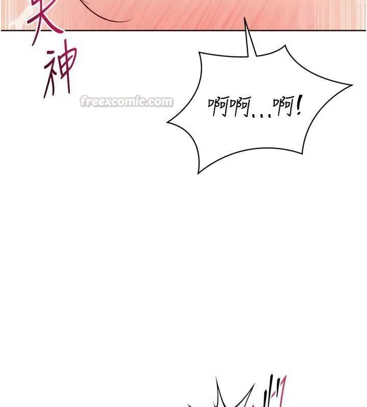 Setup!排球少女第94話-緊緊夾住的小穴