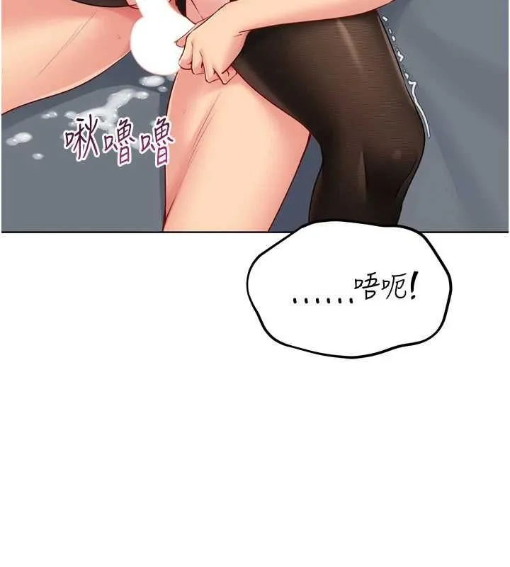 Setup!排球少女第94話-緊緊夾住的小穴