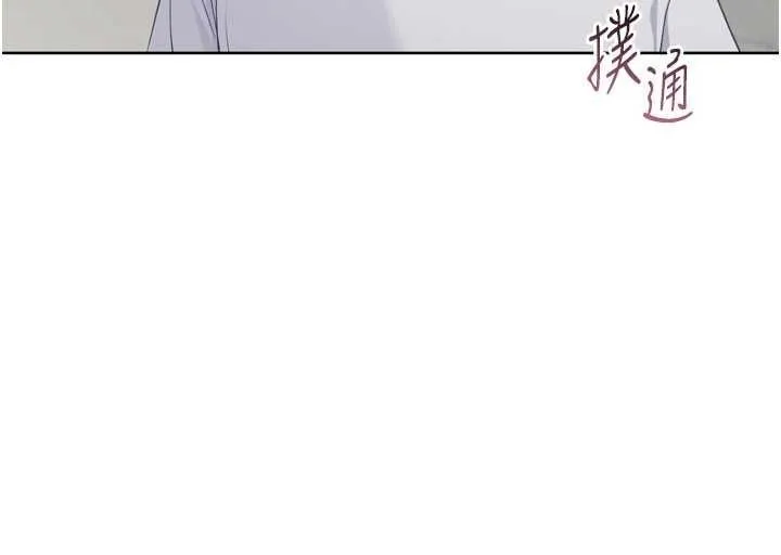 Setup!排球少女第94話-緊緊夾住的小穴