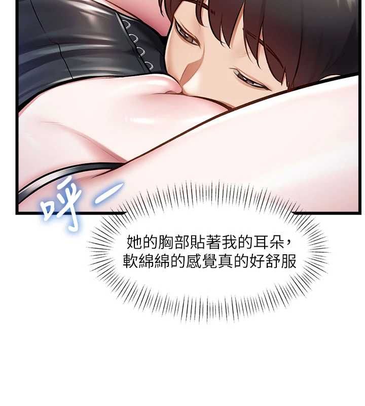 特色新視界第36話-充滿悖德快感的最後關卡