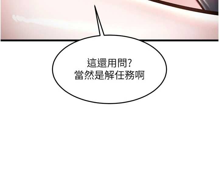 特色新视界第36話-充滿悖德快感的最後關卡
